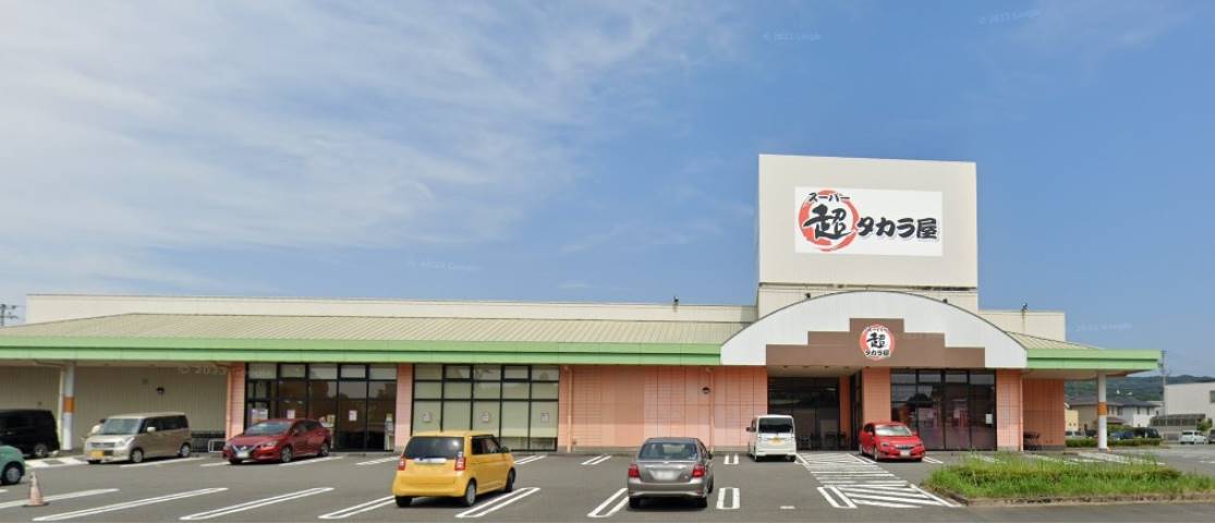 スーパー　超たから屋マム愛野店（スーパー）まで334m
