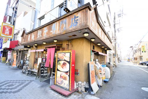 飲食店　亭亭（飲食店）まで5915m