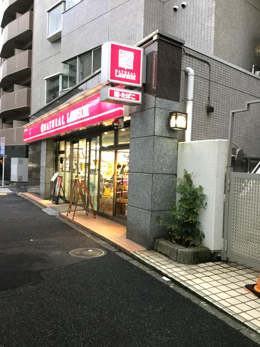 コンビニ　ナチュラルローソン白金一丁目店（コンビニ）まで274m