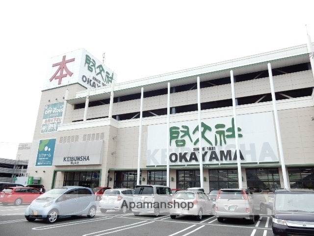 その他　啓文社岡山本店（その他）まで631m
