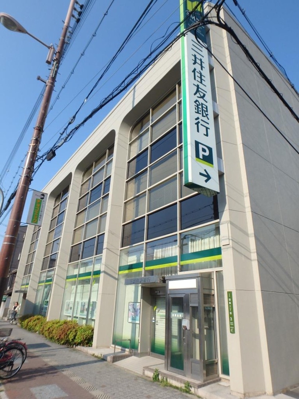 銀行　三井住友銀行（銀行）まで850m