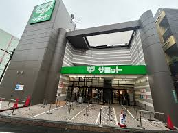 スーパー　サミットストア椎名町店（スーパー）まで456m