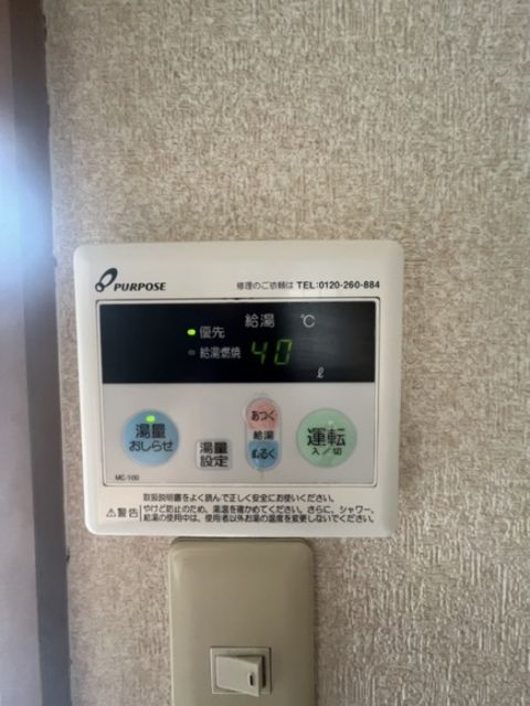 その他設備