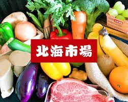 スーパー　北海市場山鼻店（スーパー）まで400m