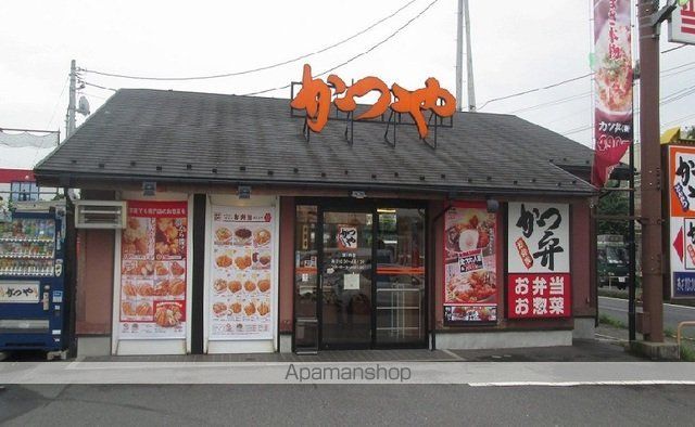 飲食店　かつや　さいたま深作店（飲食店）まで500m