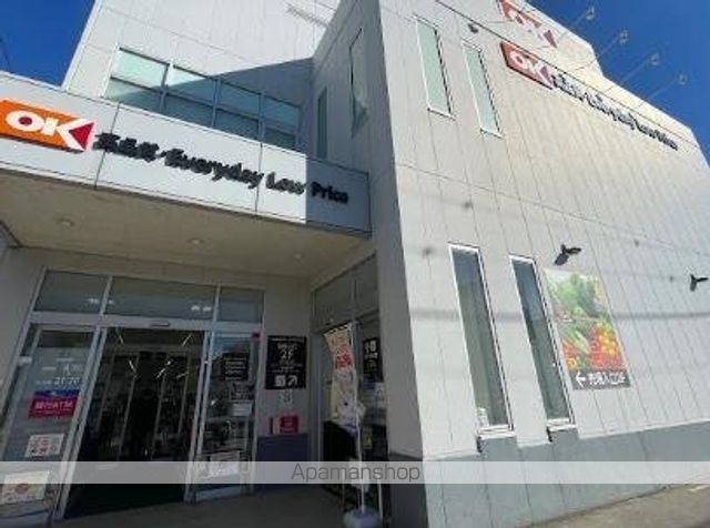 スーパー　オーケーストア四ツ木店（スーパー）まで750m