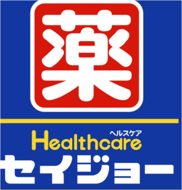 ドラックストア　デイリーケアセイジョー修善寺店（ドラッグストア）まで1286m