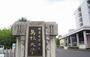 大学・短大　島根大学（大学・短大）まで950m