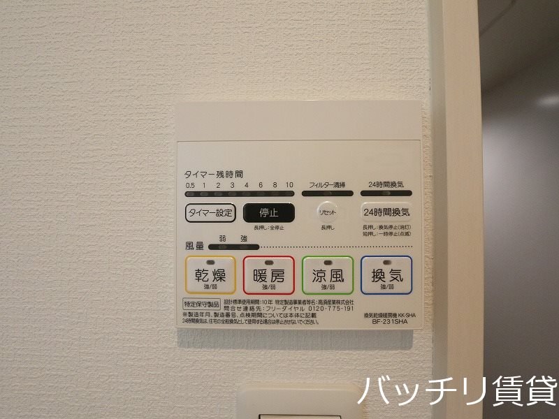 その他設備