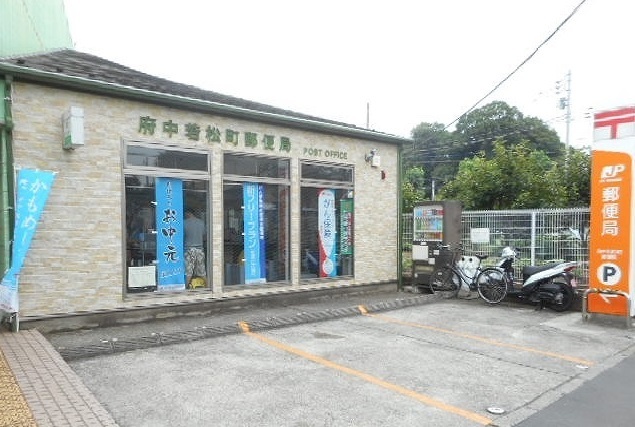 郵便局　郵便局（郵便局）まで220m