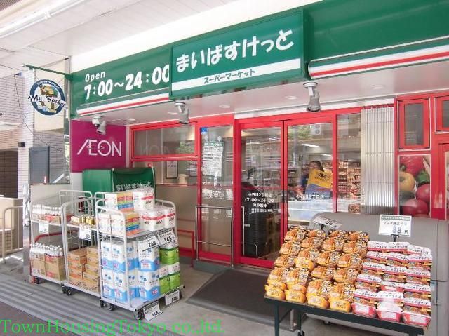 スーパー　まいばすけっと池尻3丁目店（スーパー）まで320m