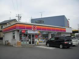コンビニ　サークルＫ（コンビニ）まで350m