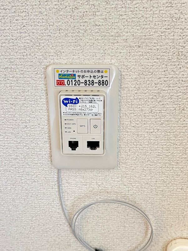 その他設備　※ハマ住ネット