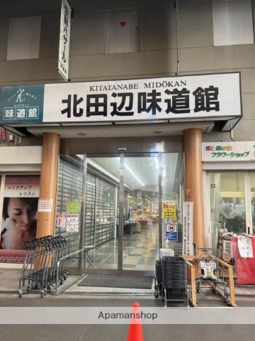 スーパー　北田辺公設味道館（スーパー）まで392m