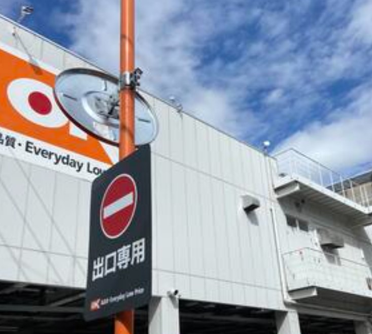 スーパー　オーケー初台店（スーパー）まで210m