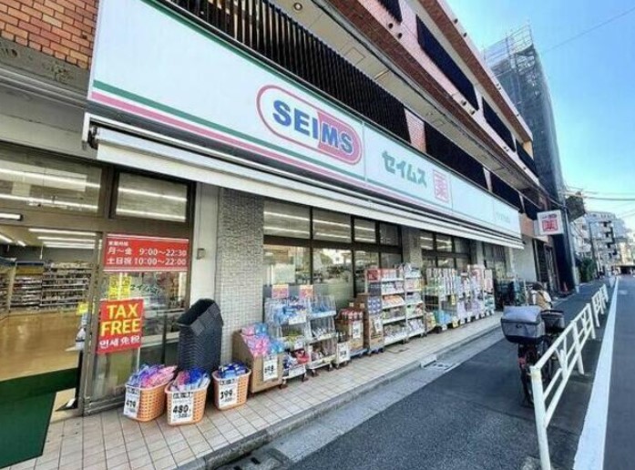 ドラックストア　ドラッグセイムス代々木西原店（ドラッグストア）まで300m