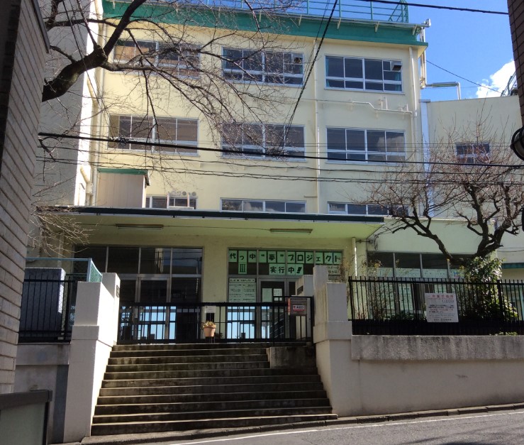 中学校　渋谷区立代々木中学校（中学校）まで440m