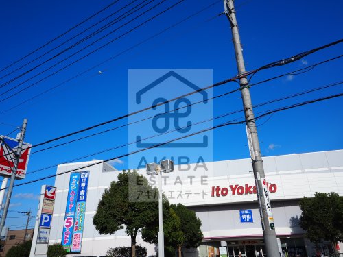 ショッピングセンター　イトーヨーカドー 流山店（ショッピングセンター）まで2534m