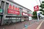 ドラックストア　ウォンツ皆実町店（ドラッグストア）まで262m