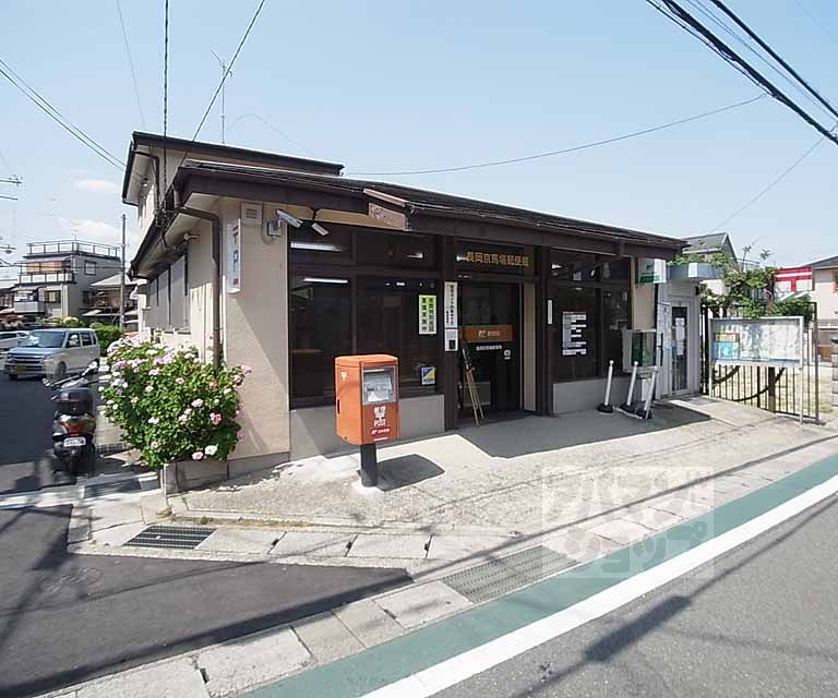 郵便局　長岡京馬場郵便局（郵便局）まで800m