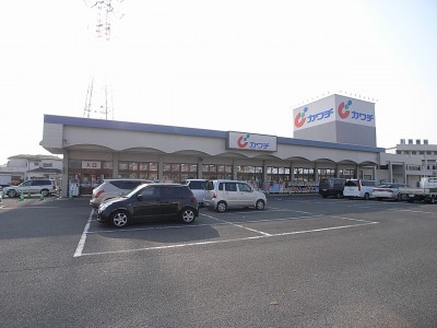 ドラックストア　カワチ薬品 簗瀬店（ドラッグストア）まで850m