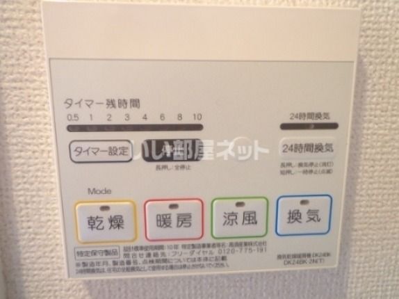 その他設備