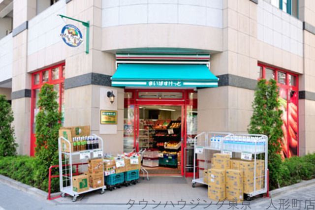 スーパー　まいばすけっと日本橋蛎殻町店（スーパー）まで350m