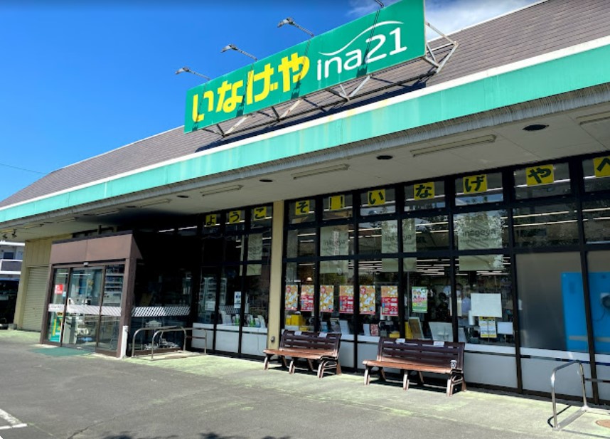 スーパー　ina21 町田相原駅前店（スーパー）まで837m