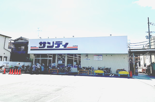 スーパー　サンディ 東大阪近江堂店（スーパー）まで4018m