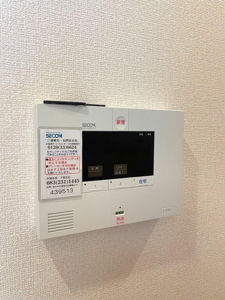 セキュリティ