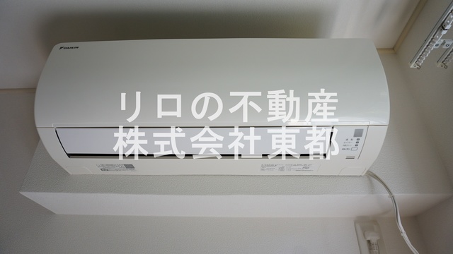 その他設備　エアコン設置済みなので、オールシーズン快適に暮らせます♪