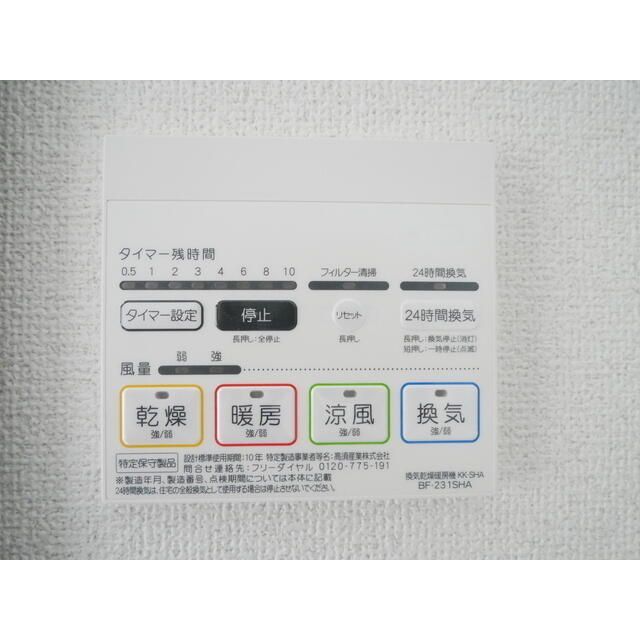 その他設備