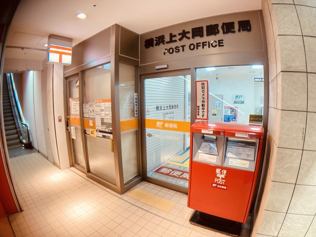 郵便局　横浜上大岡郵便局（郵便局）まで605m