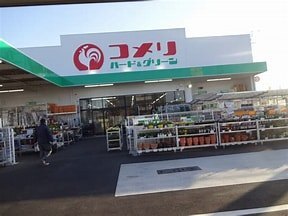 ホームセンター　コメリハード＆グリーン市原古市場店（ホームセンター）まで1238m