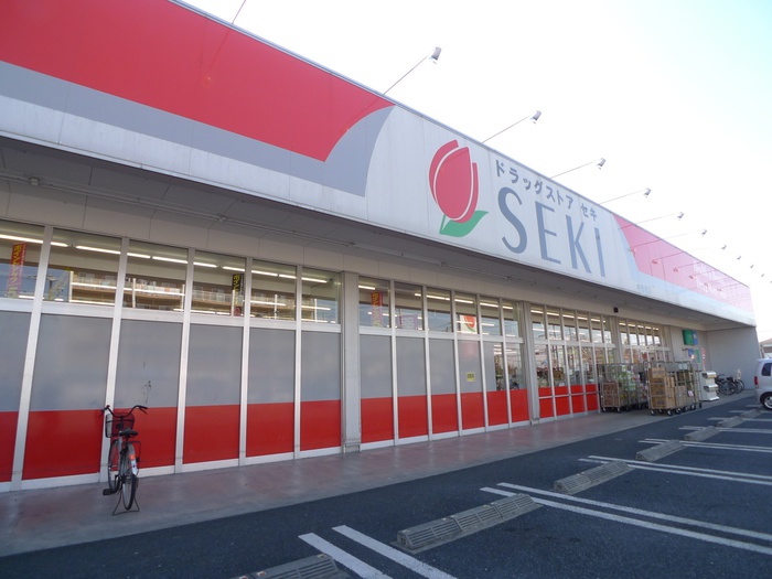 ドラックストア　ドラッグストアセキ　中曽根店（ドラッグストア）まで197m