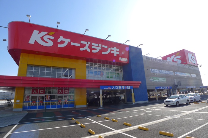 ホームセンター　ケーズデンキ　吉川店（ホームセンター）まで928m