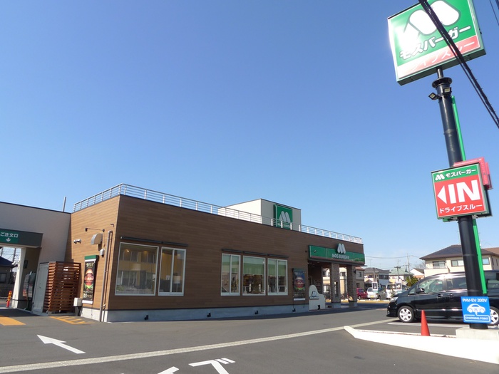 飲食店　モスバーガー　吉川美南店（飲食店）まで295m