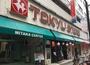 スーパー　東急ストア三鷹センター店（スーパー）まで352m