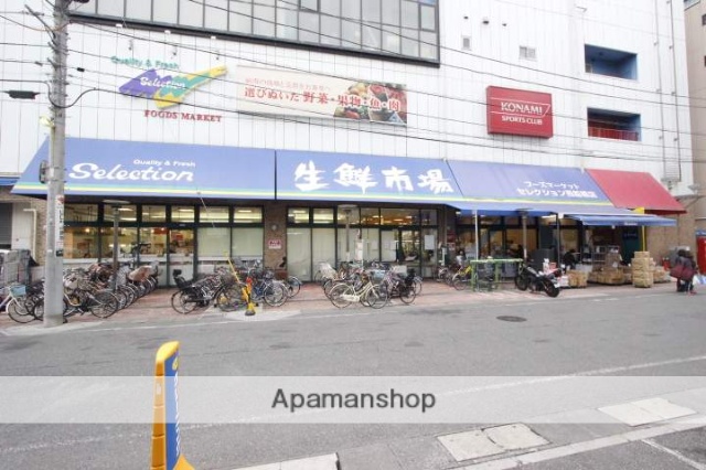 スーパー　セレクション西船橋店（スーパー）まで1301m