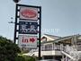 飲食店　藍屋 新所沢店（飲食店）まで456m
