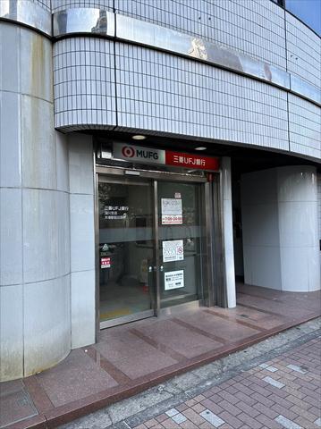 銀行　三菱UFJ銀行ATM木場駅前（銀行）まで1028m