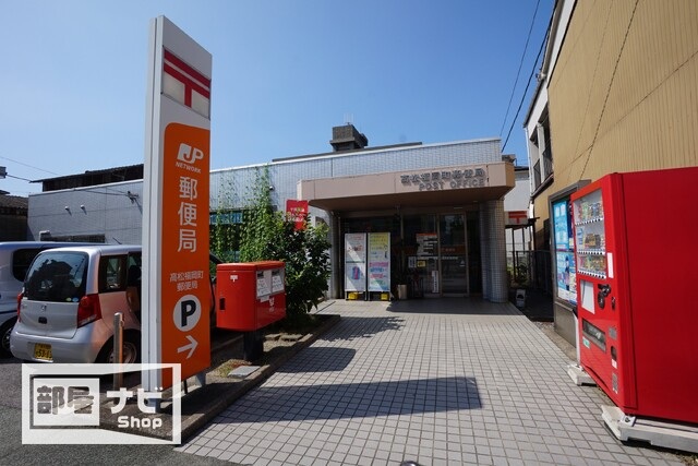 郵便局　高松福岡町郵便局（郵便局）まで337m