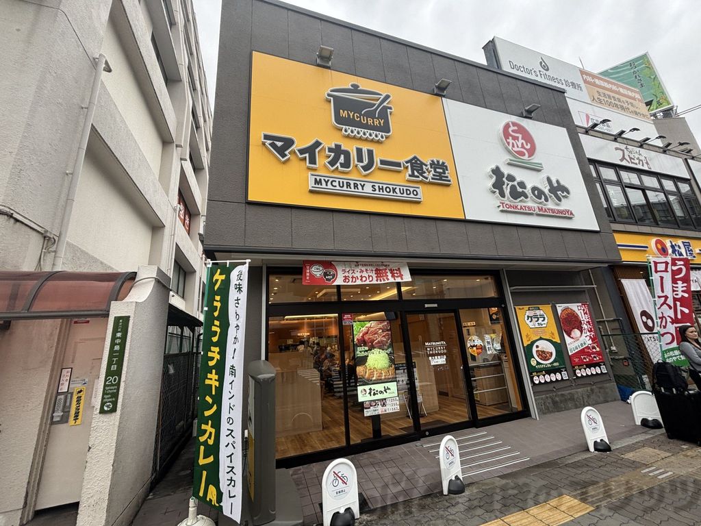 飲食店　マイカリー食堂新大阪東口店（松のや併設）（飲食店）まで480m