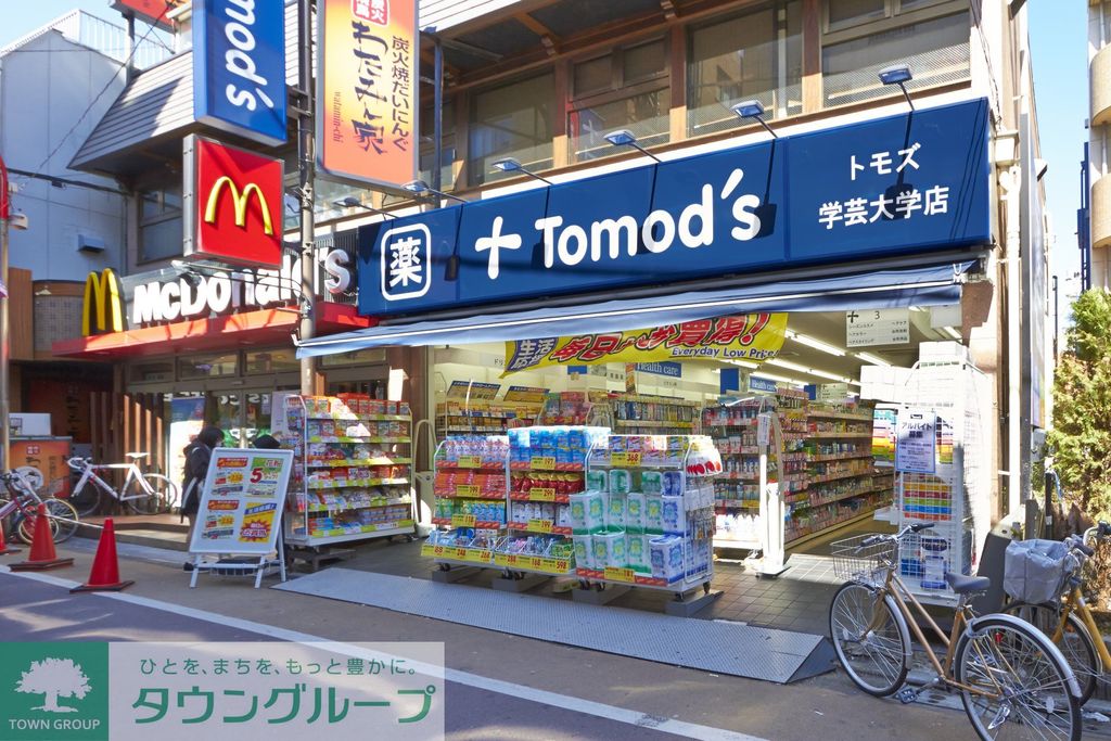 ドラックストア　トモズ学芸大学店（ドラッグストア）まで130m