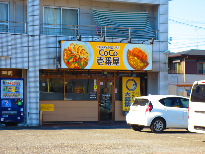 飲食店　カレーハウスCoCo壱番屋 春日井中新町店（飲食店）まで622m