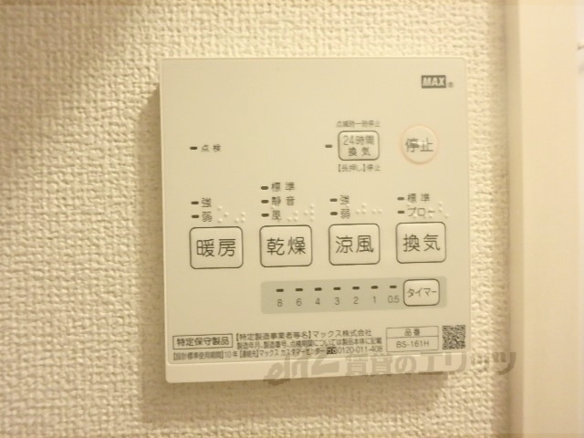 その他設備　浴室乾燥機リモコン