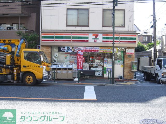 コンビニ　セブンイレブン文京千駄木店（コンビニ）まで30m