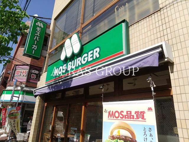 飲食店　モスバーガー 鷺ノ宮店（飲食店）まで495m