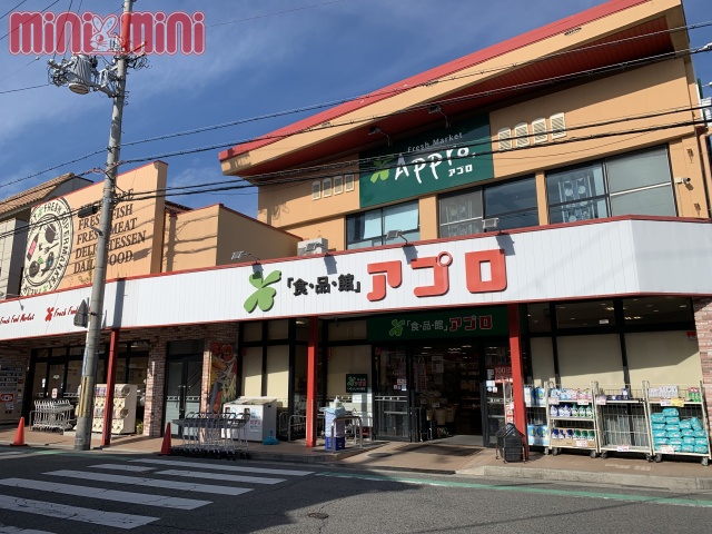 スーパー　食品館アプロ　園田店（スーパー）まで800m