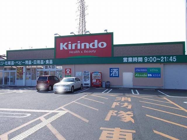 ドラックストア　キリン堂草津大路店（ドラッグストア）まで467m